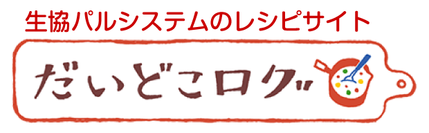 だいどこログバナー