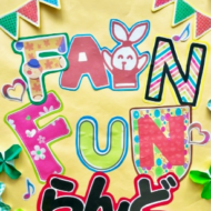 郡山 FANFUN ランド