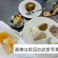 来て！見て！食べて！ミニミニ商品試食会3 IN 福島