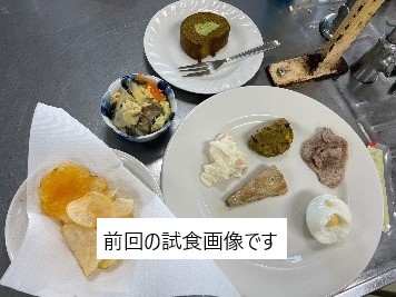 来て!見て!食べて!ミニミニ商品試食会④ IN 福島