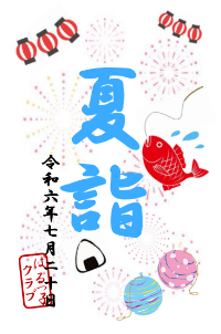ぱるっ子の夏詣 IN いわき