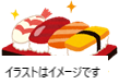 親子で食育（魚編）お寿司を握ってみよう IN いわき