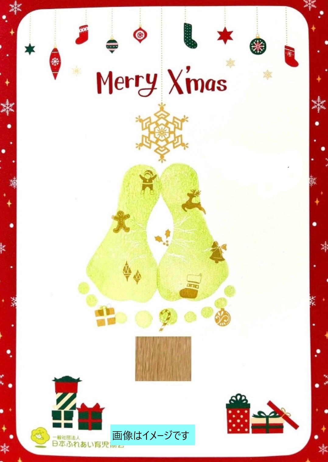 手形足型アート★クリスマスVer. IN いわき