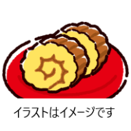 手作り伊達巻を作ってみよう IN 郡山